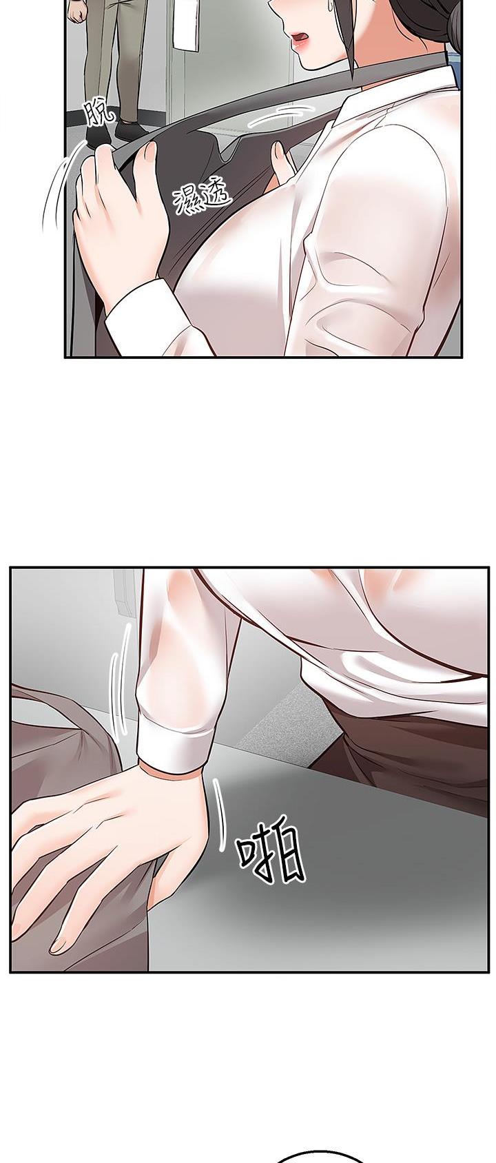 外卖员盛骏 第44话 第16页