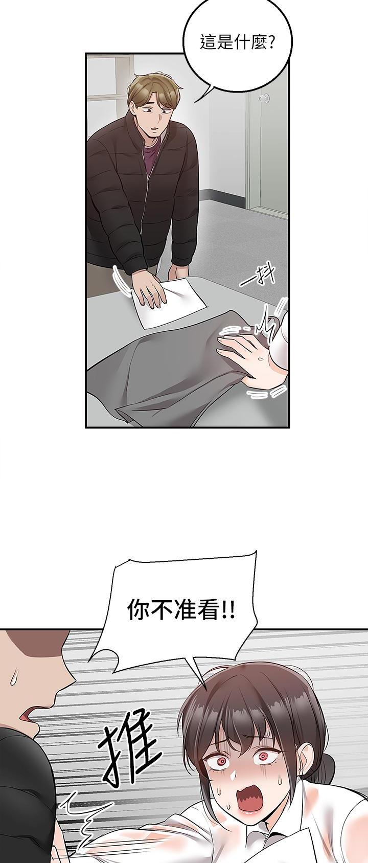 外卖员盛骏 第44话 第17页