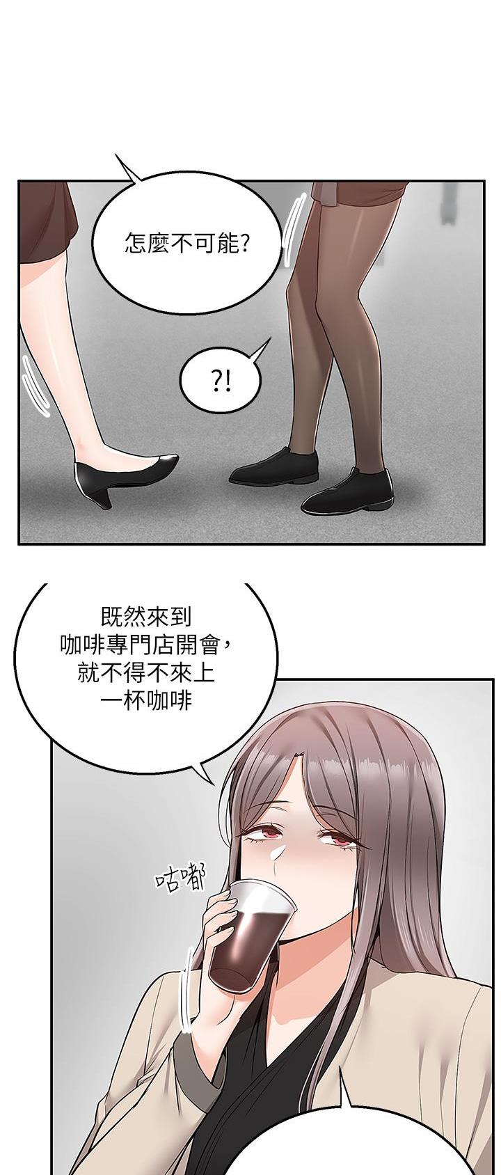 外卖员盛骏 第44话 第3页