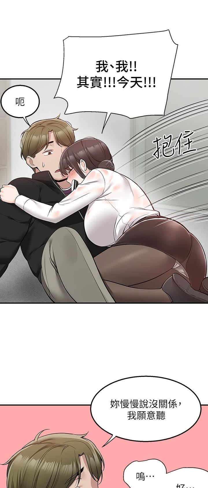 外卖员盛骏 第44话 第21页