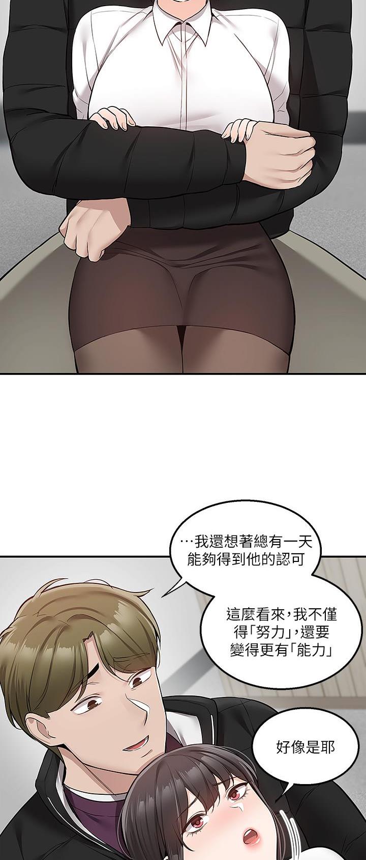 外卖员盛骏 第44话 第24页