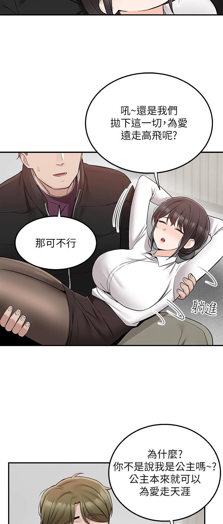 外卖员盛骏 第44话 第25页