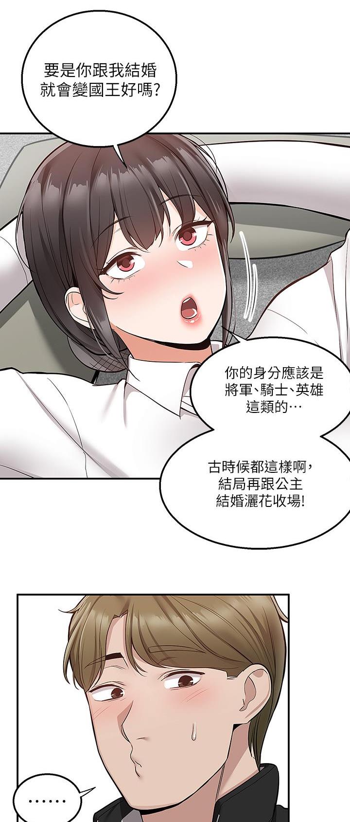 外卖员盛骏 第44话 第27页