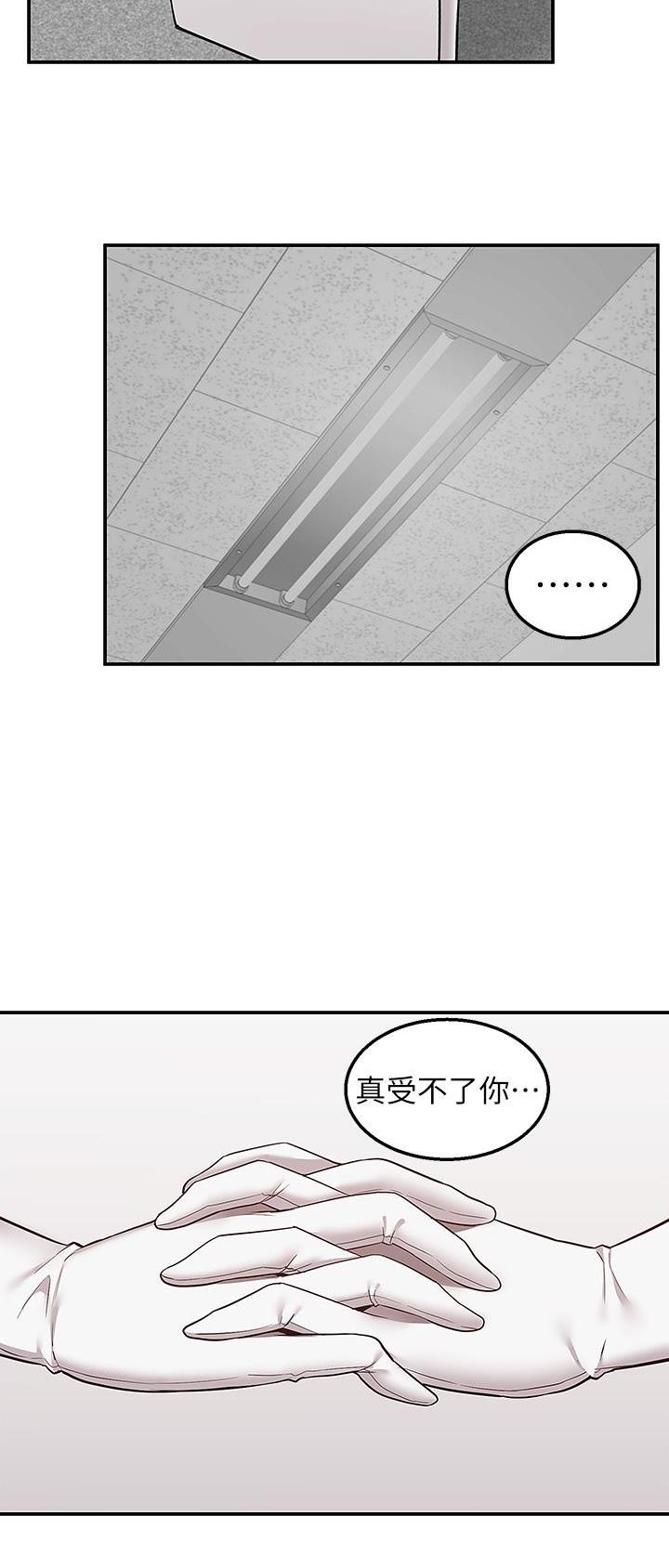 外卖员盛骏 第44话 第29页