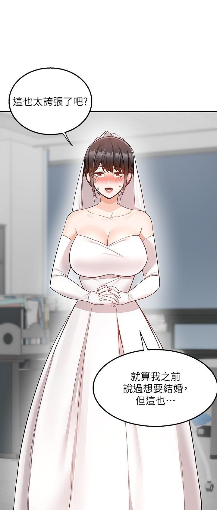 外卖员盛骏 第44话 第30页