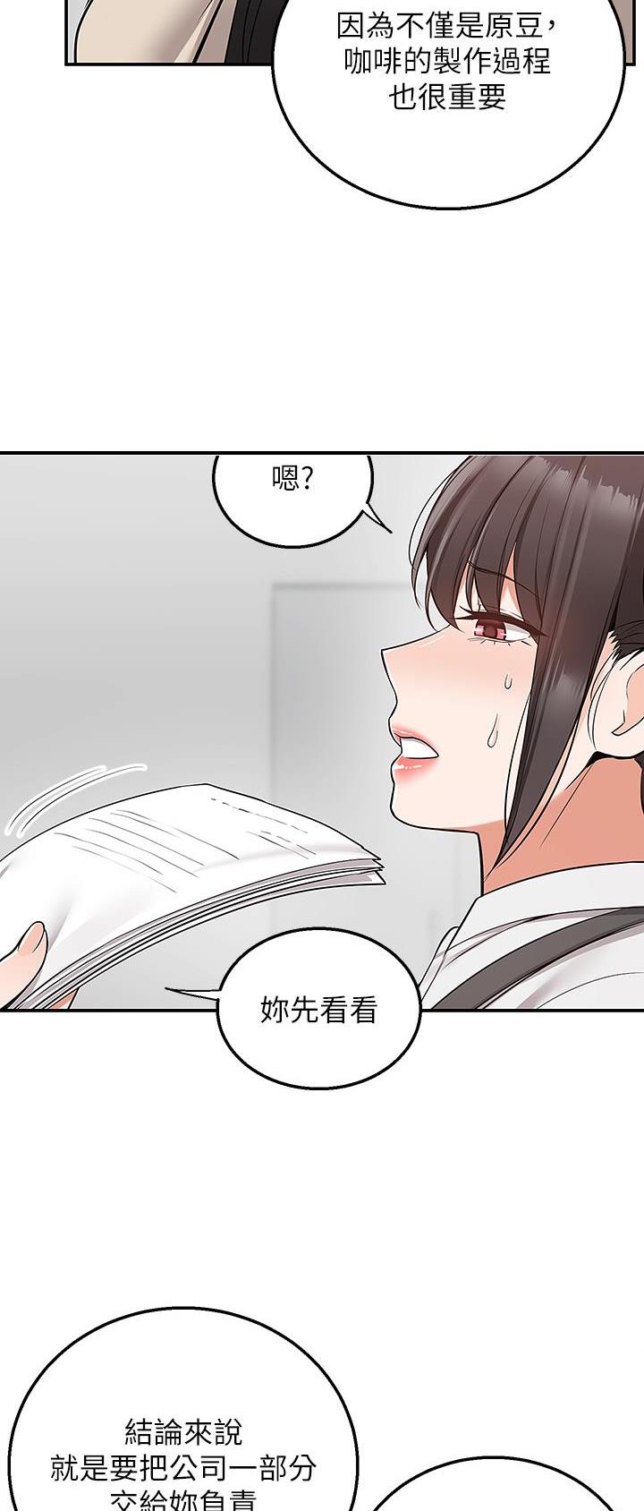 外卖员盛骏 第44话 第4页