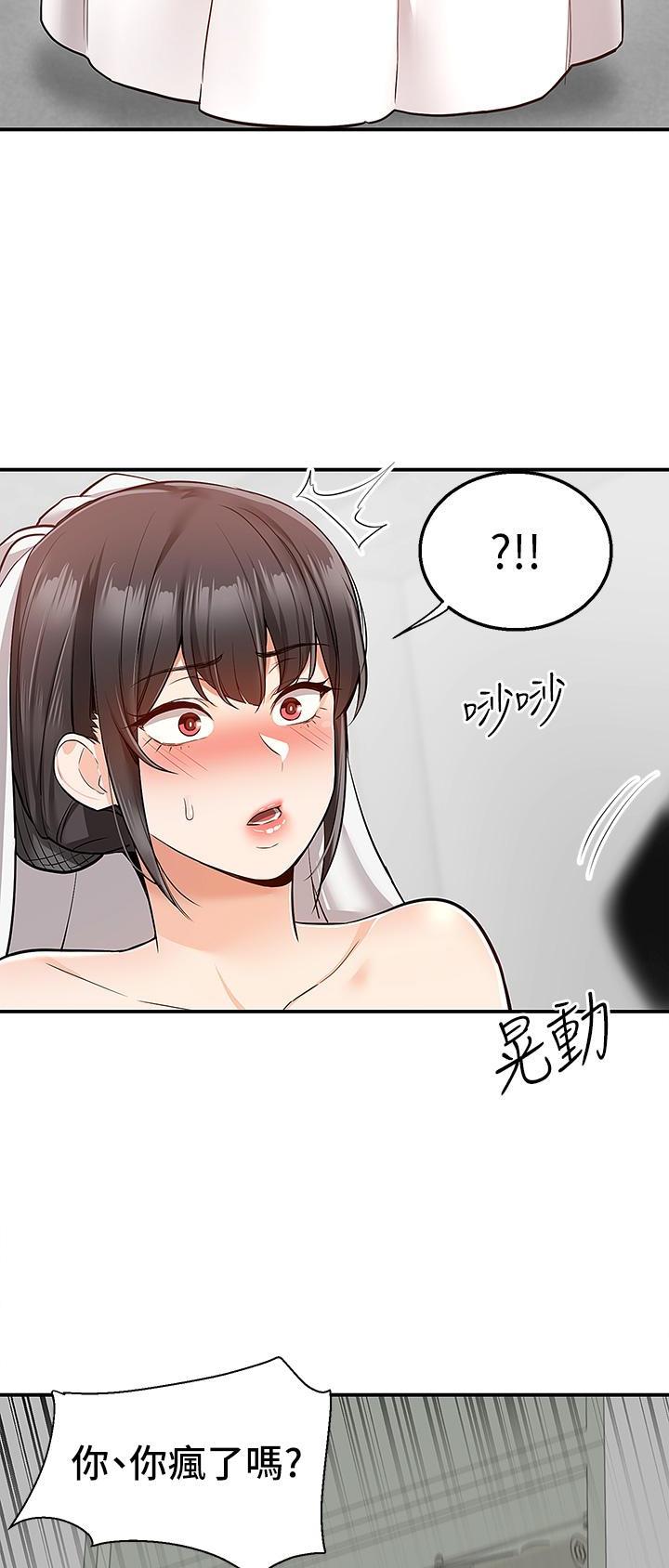 外卖员盛骏 第44话 第31页