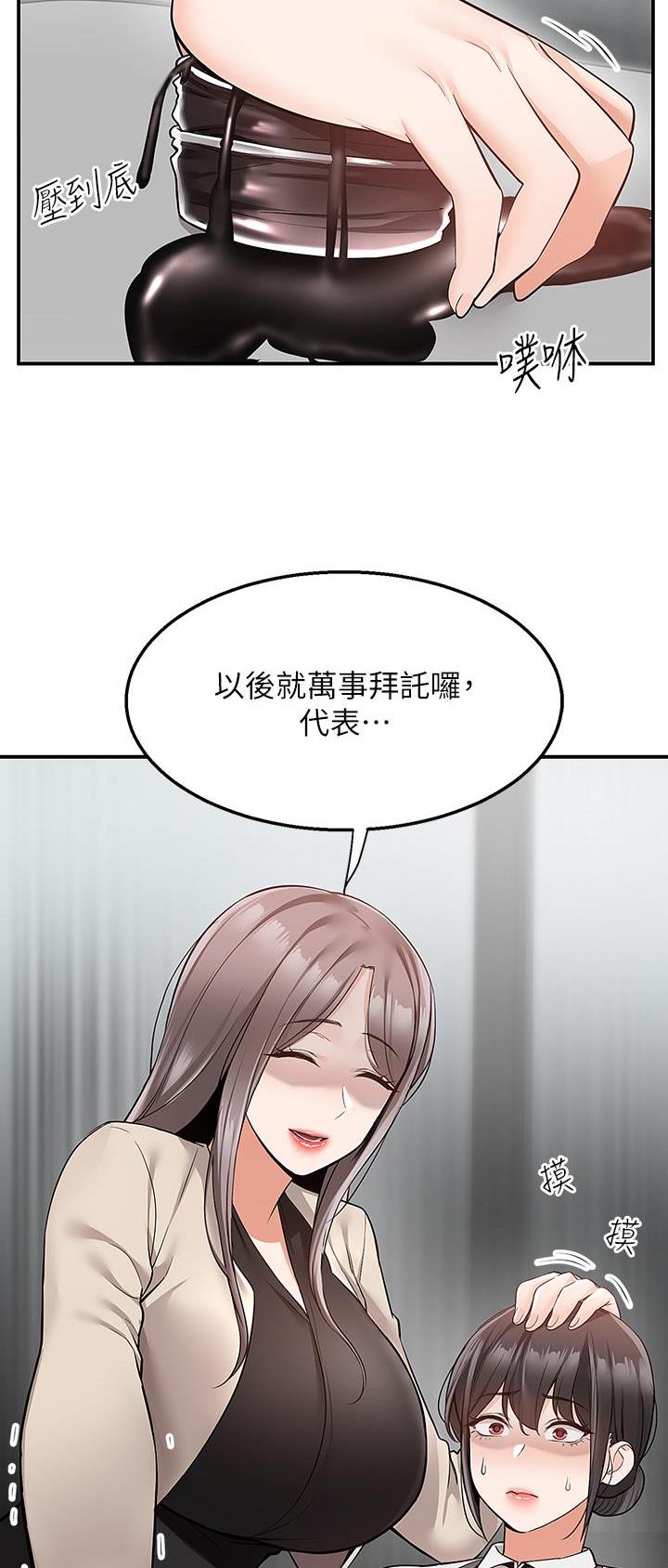 外卖员盛骏 第44话 第7页