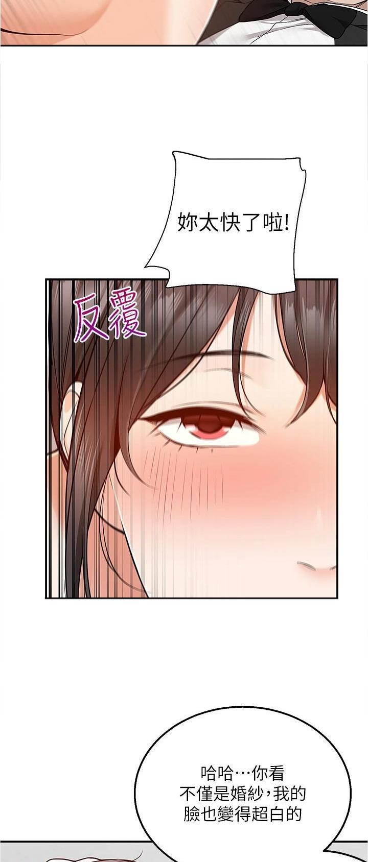 外卖员盛骏 第45话 第15页