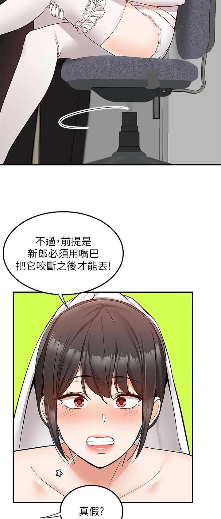 外卖员盛骏 第45话 第22页