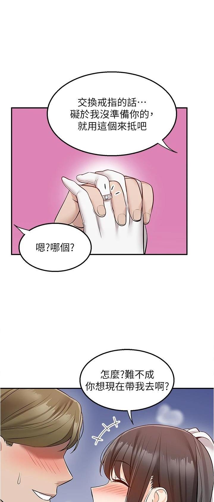 外卖员盛骏 第45话 第30页