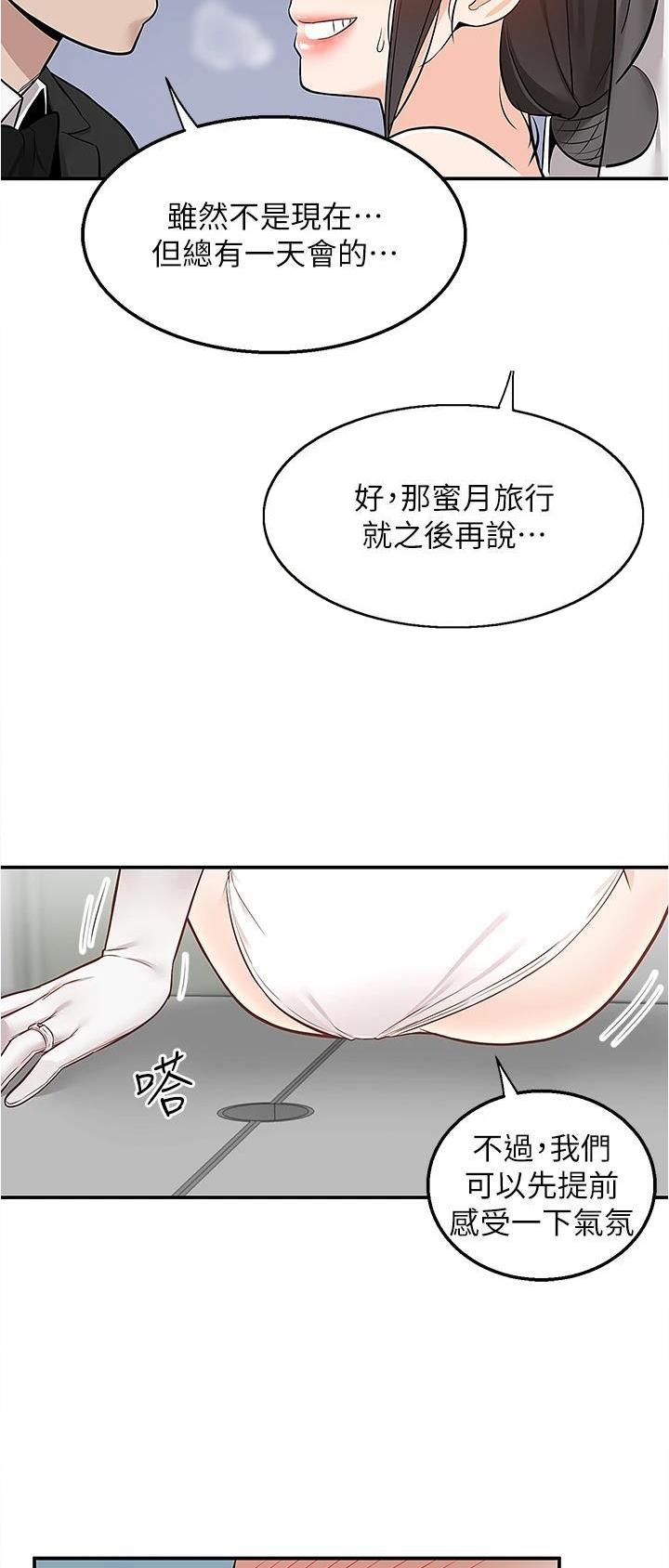 外卖员盛骏 第45话 第31页