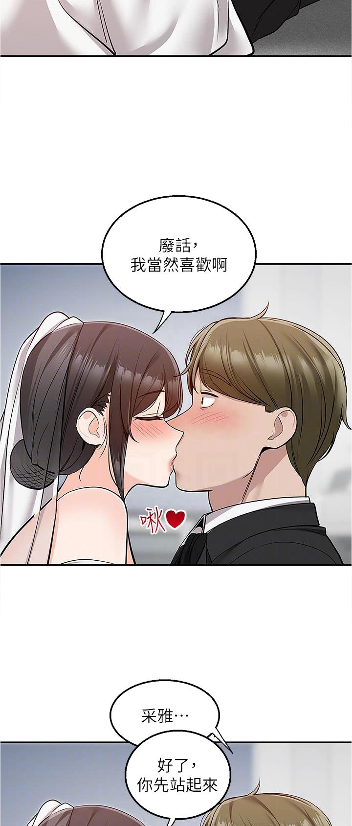 外卖员盛骏 第45话 第7页