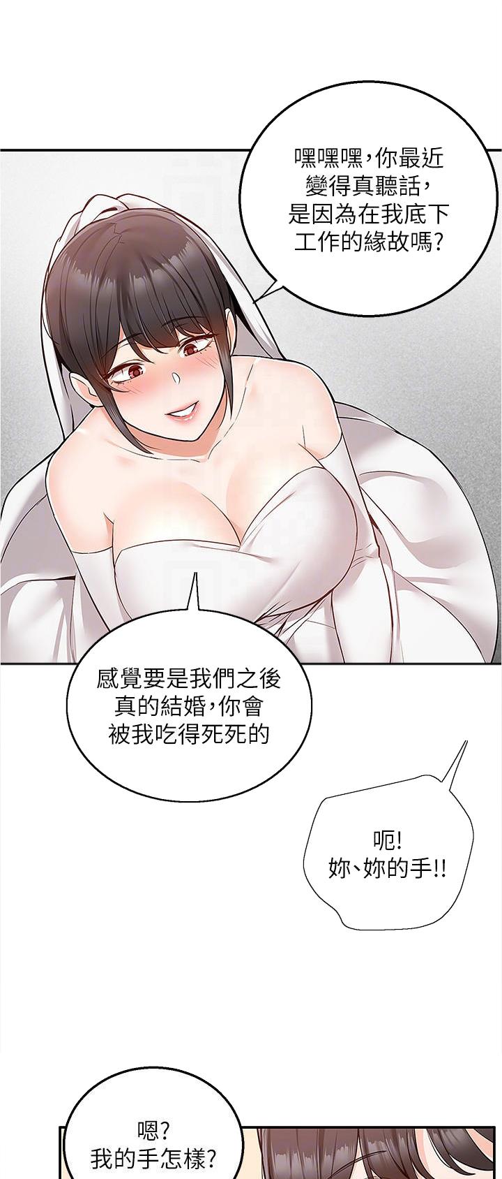 外卖员盛骏 第45话 第9页