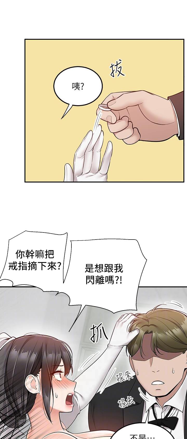 外卖员盛骏 第46话 第2页