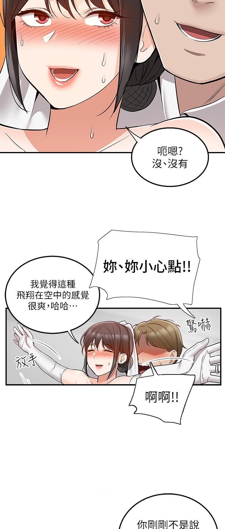 外卖员盛骏 第46话 第13页