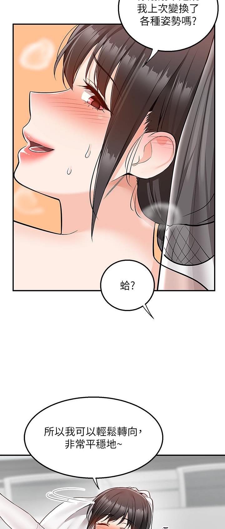 外卖员盛骏 第46话 第14页