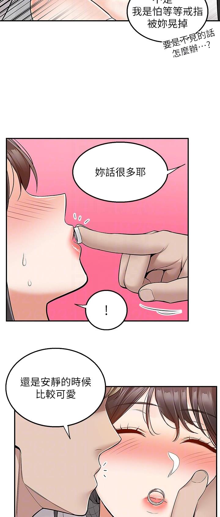 外卖员盛骏 第46话 第3页