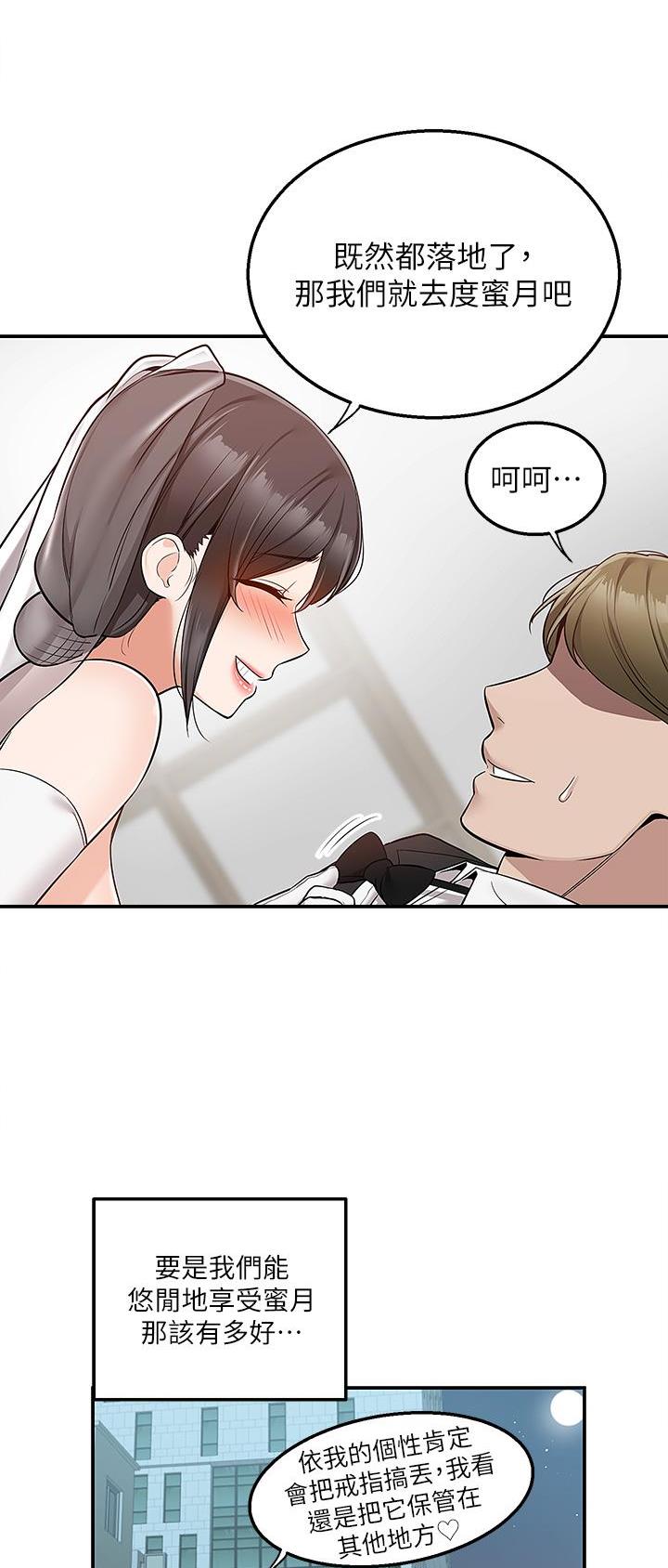 外卖员盛骏 第46话 第22页