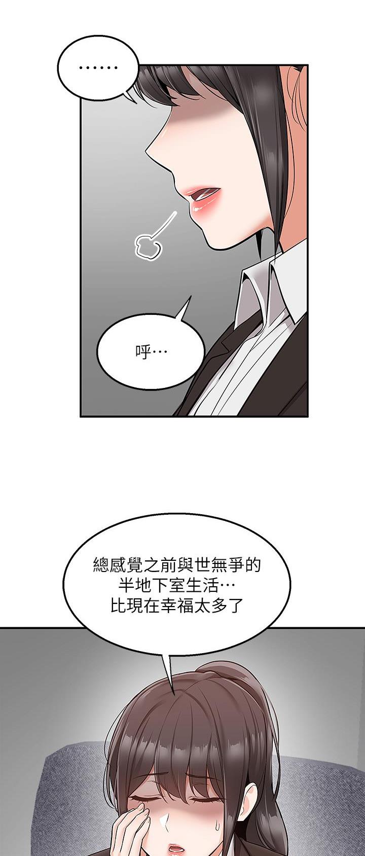 外卖员盛骏 第46话 第29页