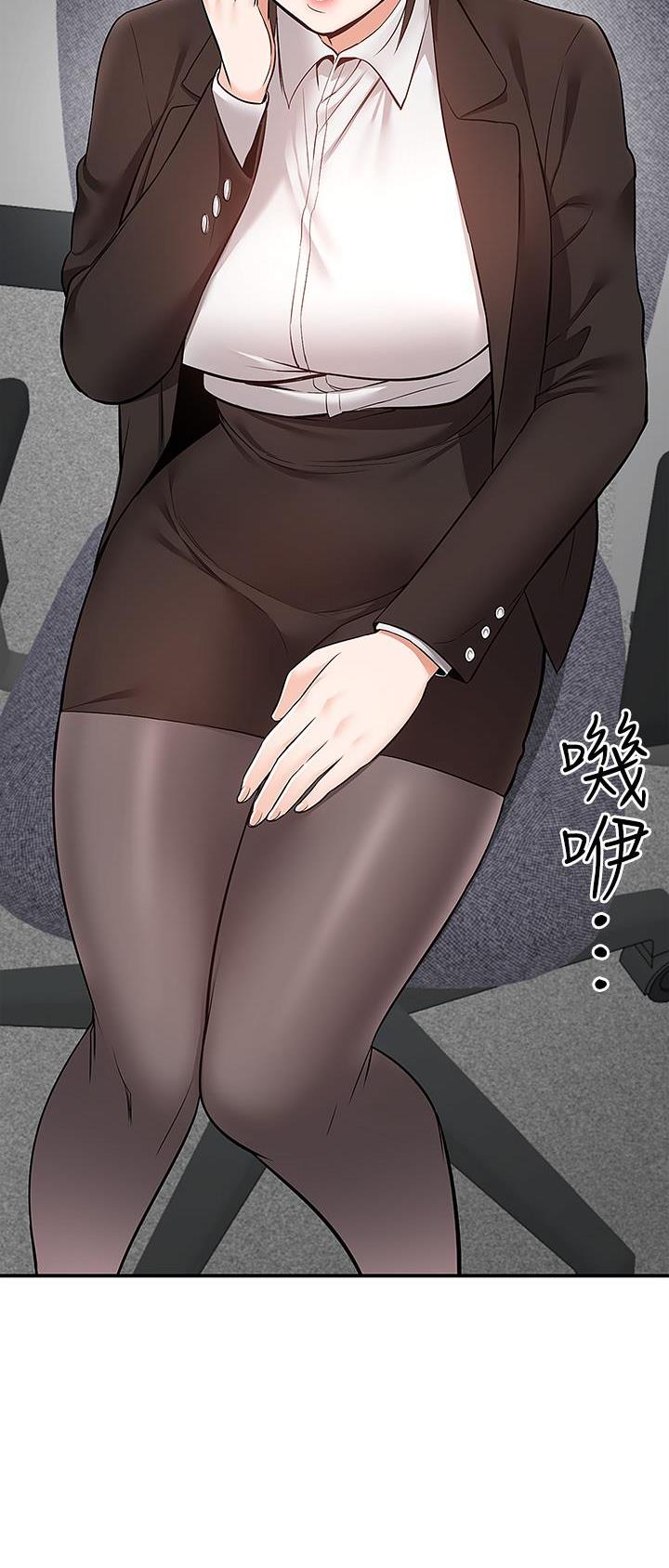 外卖员盛骏 第46话 第30页