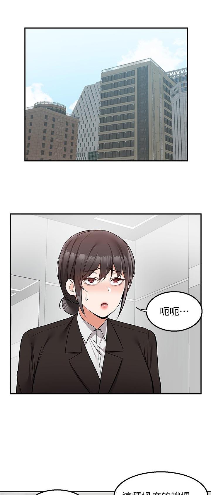 外卖员盛骏 第46话 第31页