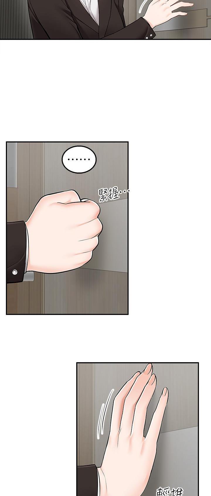 外卖员盛骏 第46话 第33页
