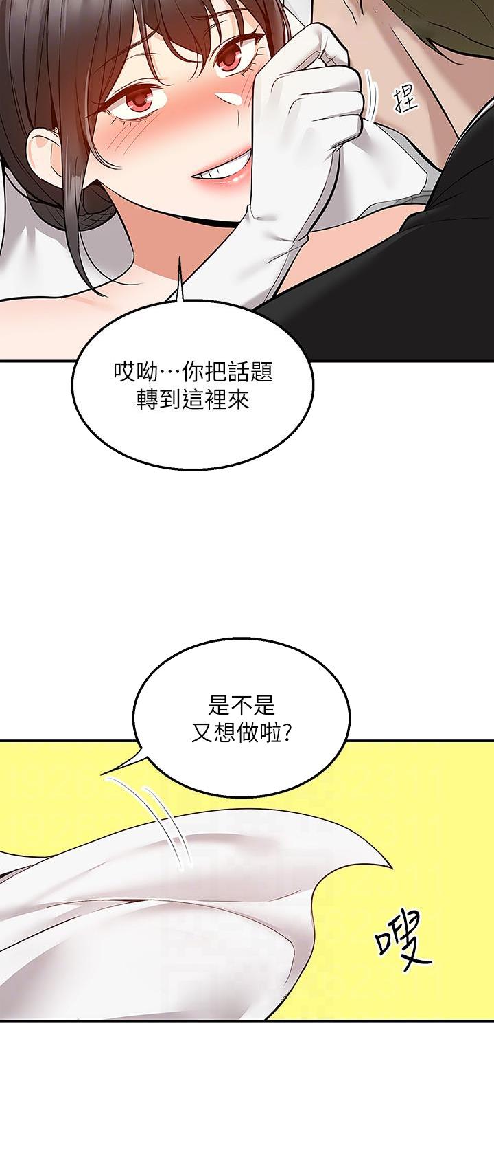 外卖员盛骏 第46话 第8页