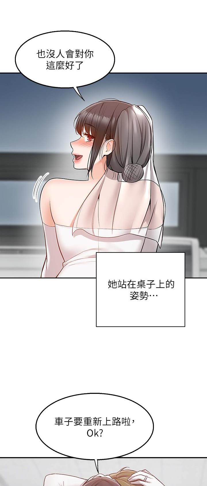 外卖员盛骏 第46话 第9页