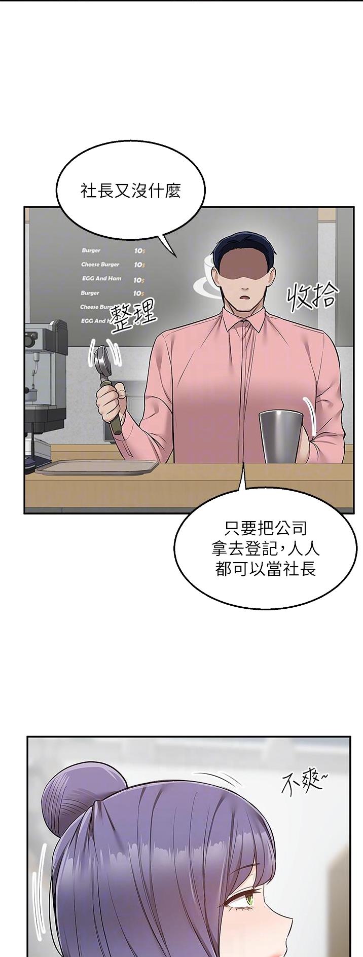 外卖员盛骏 第47话 第13页