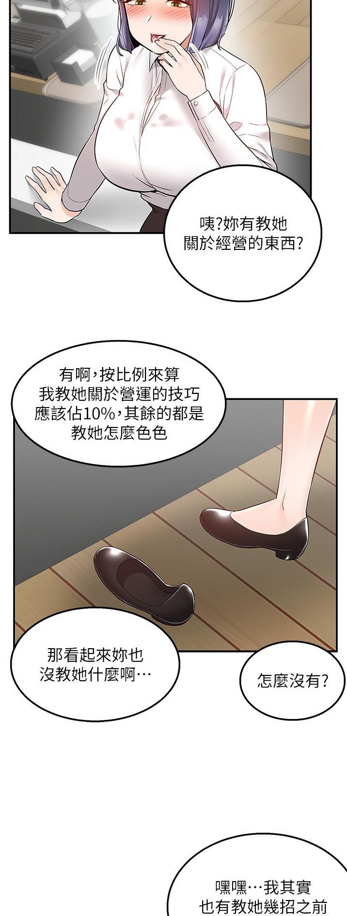 外卖员盛骏 第47话 第15页