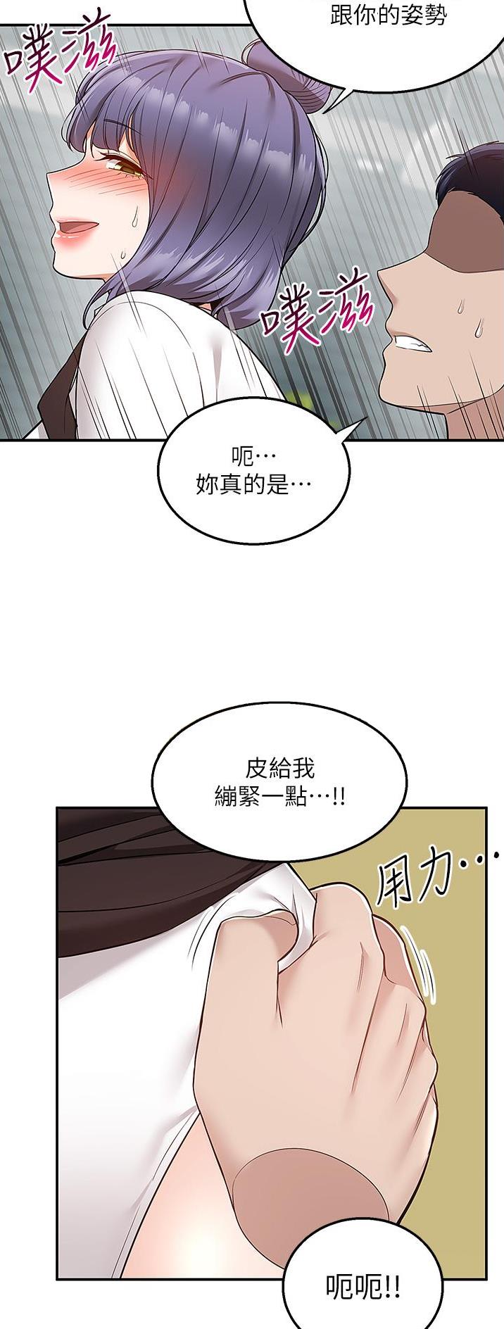 外卖员盛骏 第47话 第16页