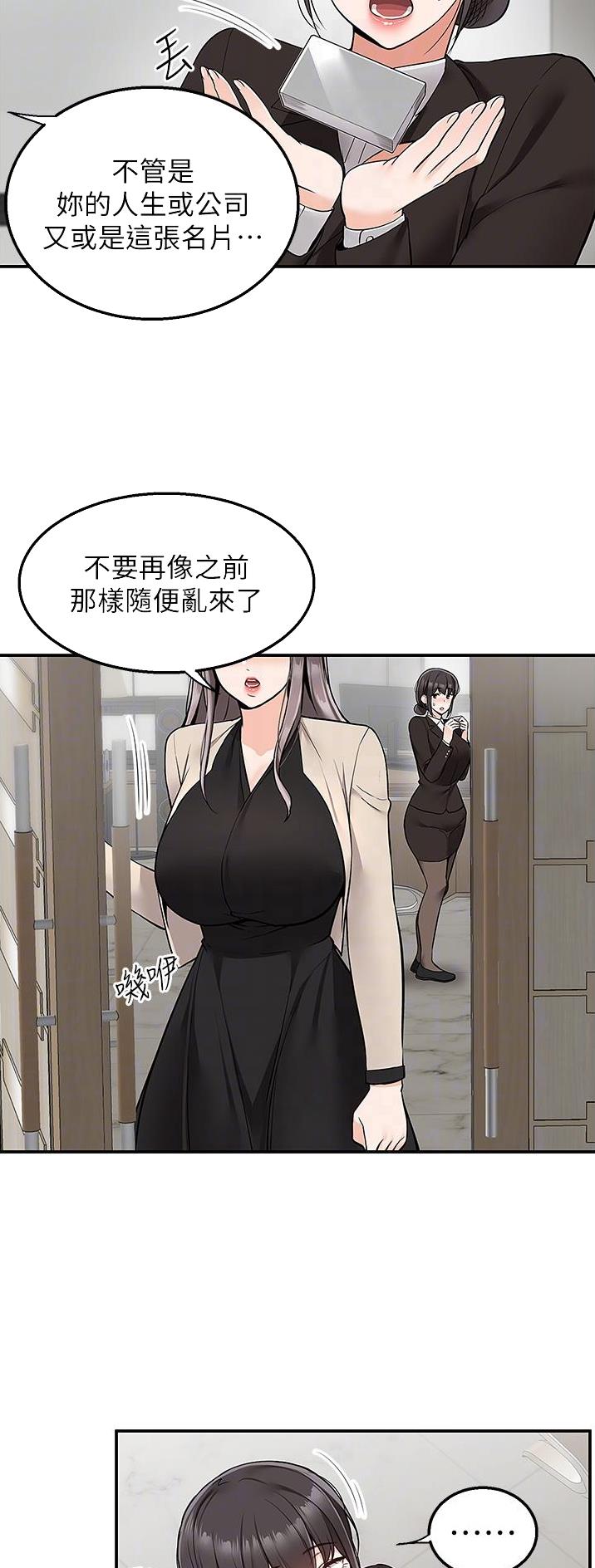 外卖员盛骏 第47话 第5页