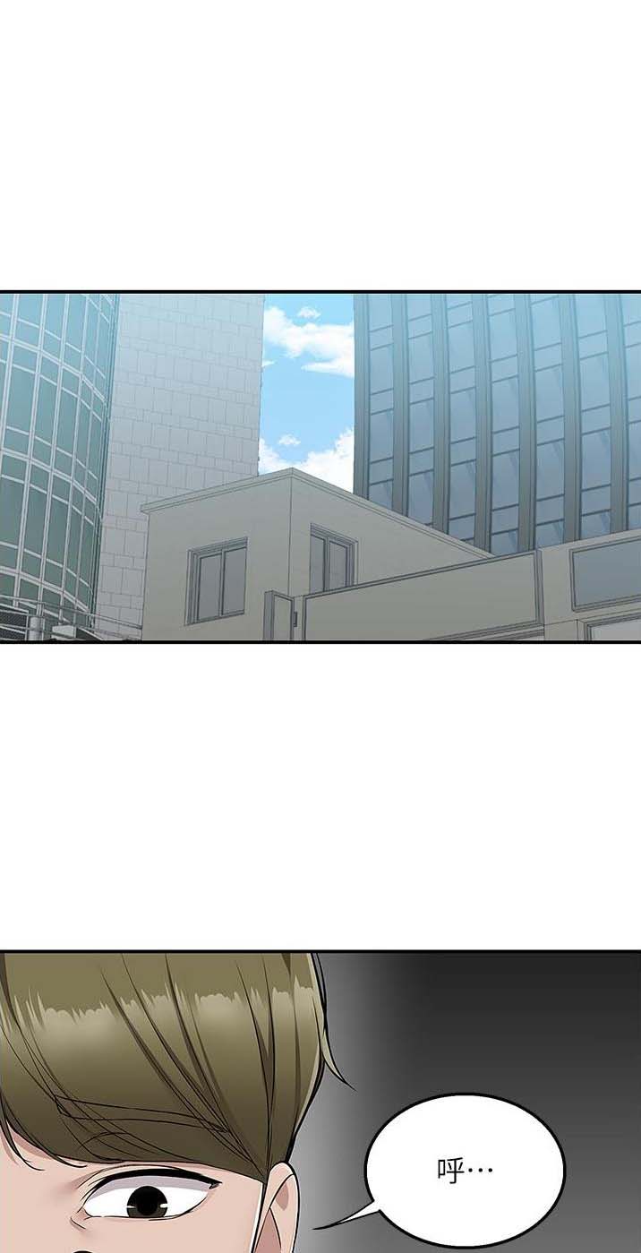 外卖员盛骏 第48话 第1页