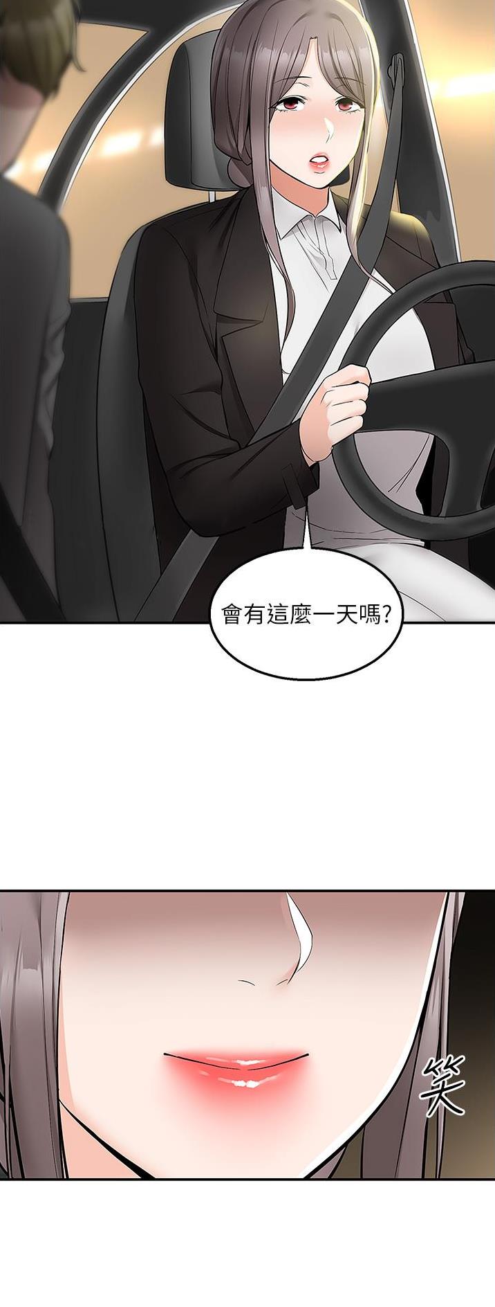 外卖员盛骏 第48话 第16页