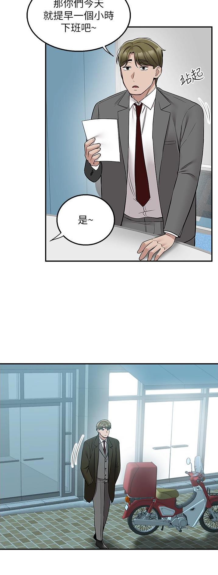 外卖员盛骏 第48话 第5页