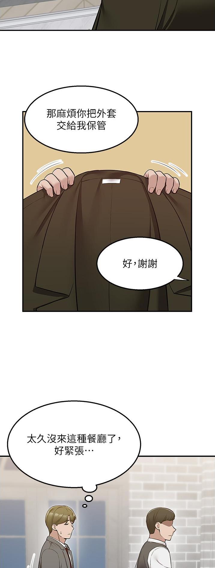 外卖员盛骏 第48话 第8页