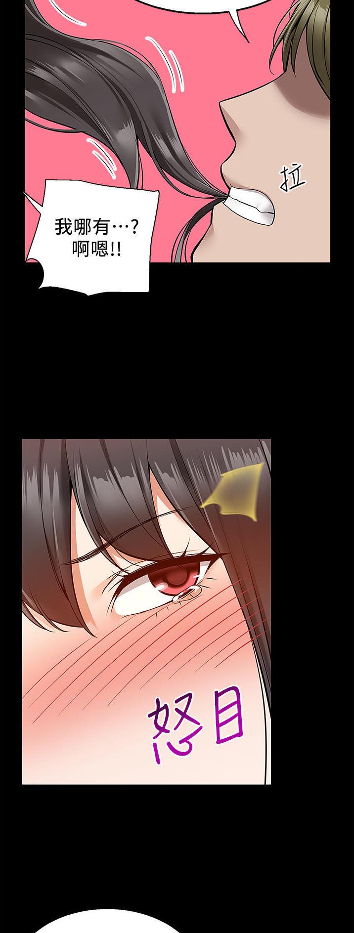 外卖员盛骏 第49话 第16页