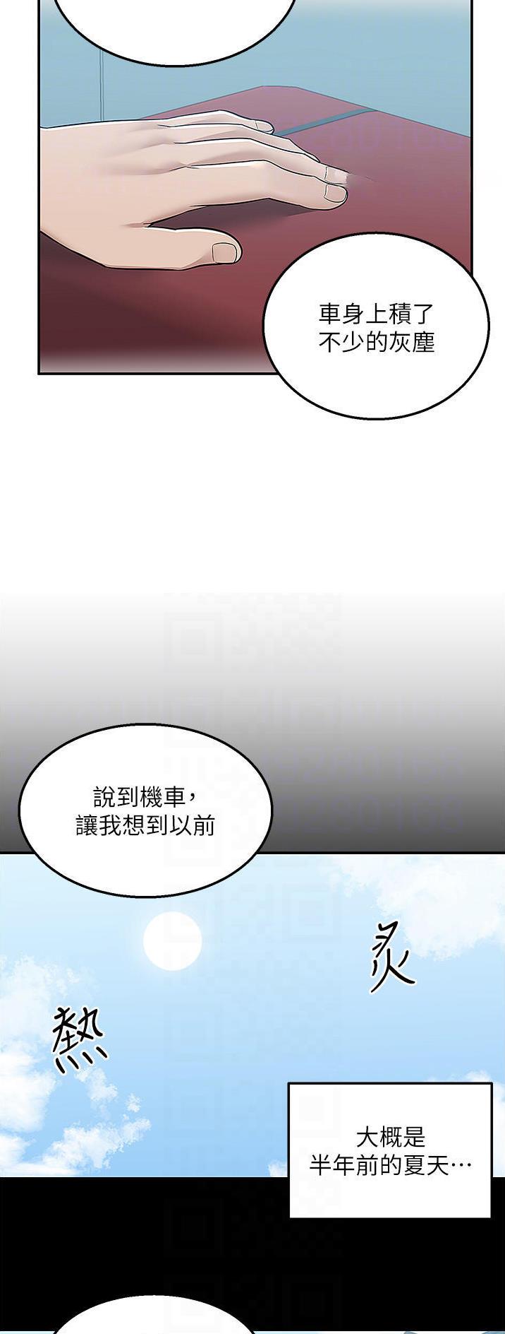 外卖员盛骏 第49话 第6页
