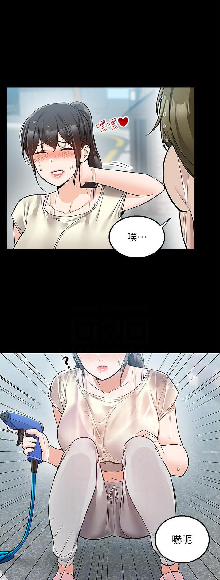 外卖员盛骏 第49话 第10页