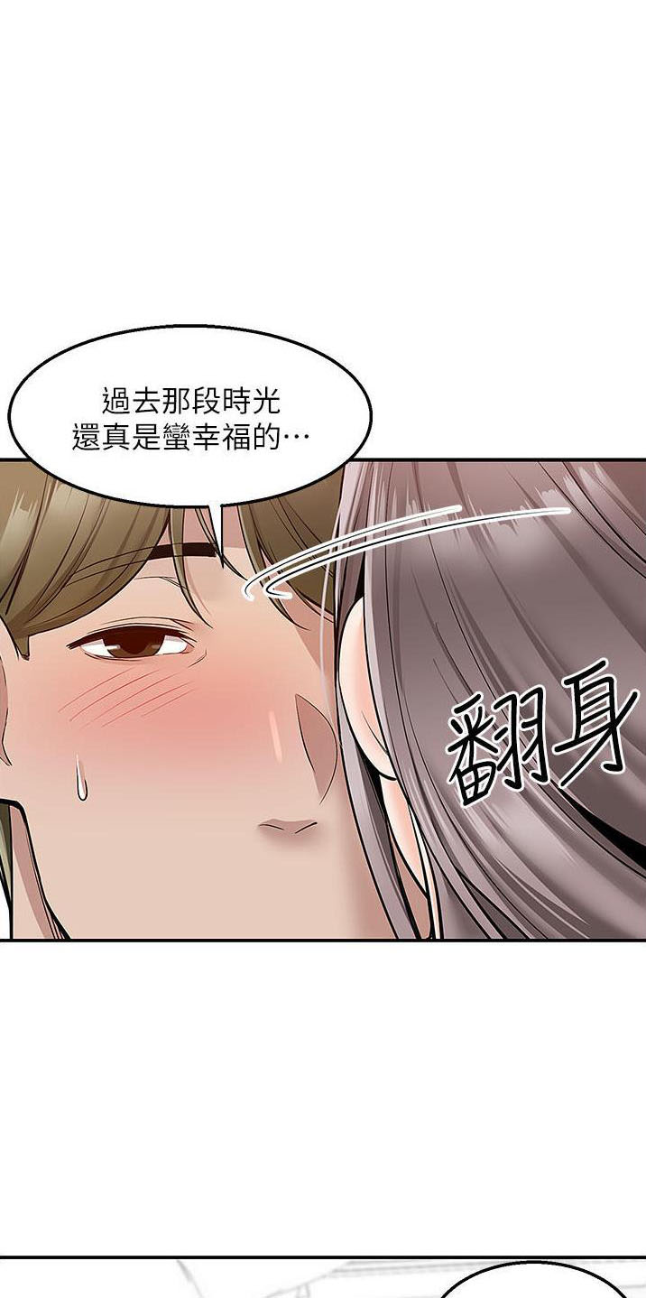 外卖员盛骏 第50话 第1页