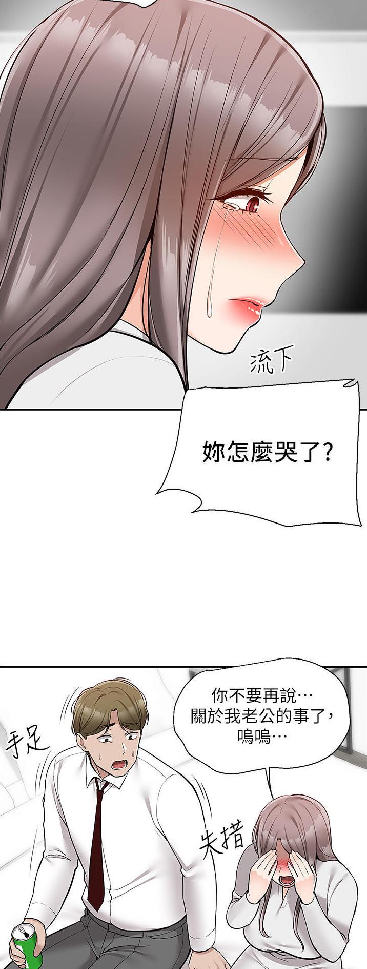外卖员盛骏 第50话 第12页