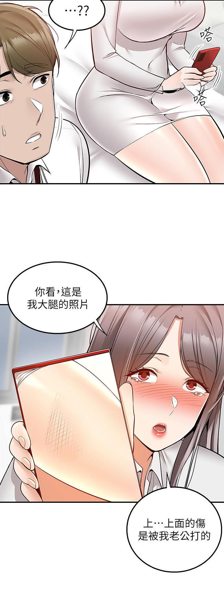 外卖员盛骏 第50话 第15页