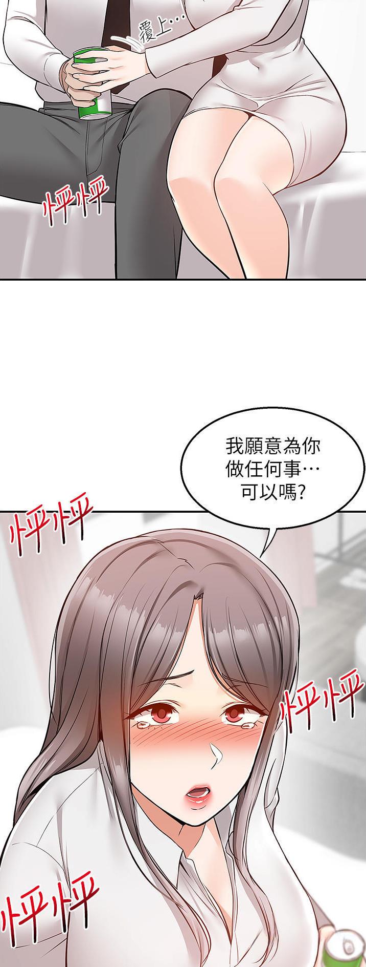 外卖员盛骏 第50话 第18页