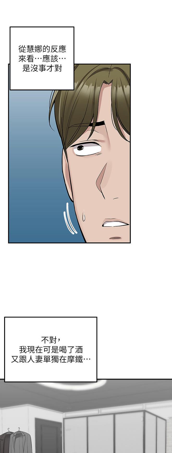 外卖员盛骏 第50话 第5页