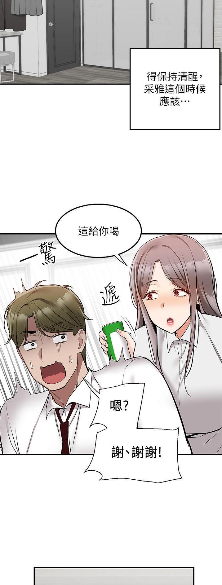 外卖员盛骏 第50话 第6页
