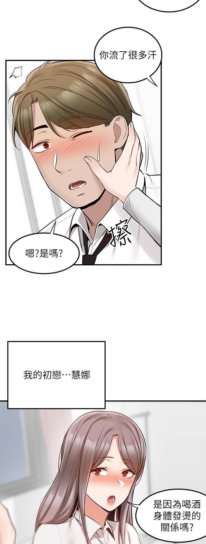 外卖员盛骏 第50话 第8页