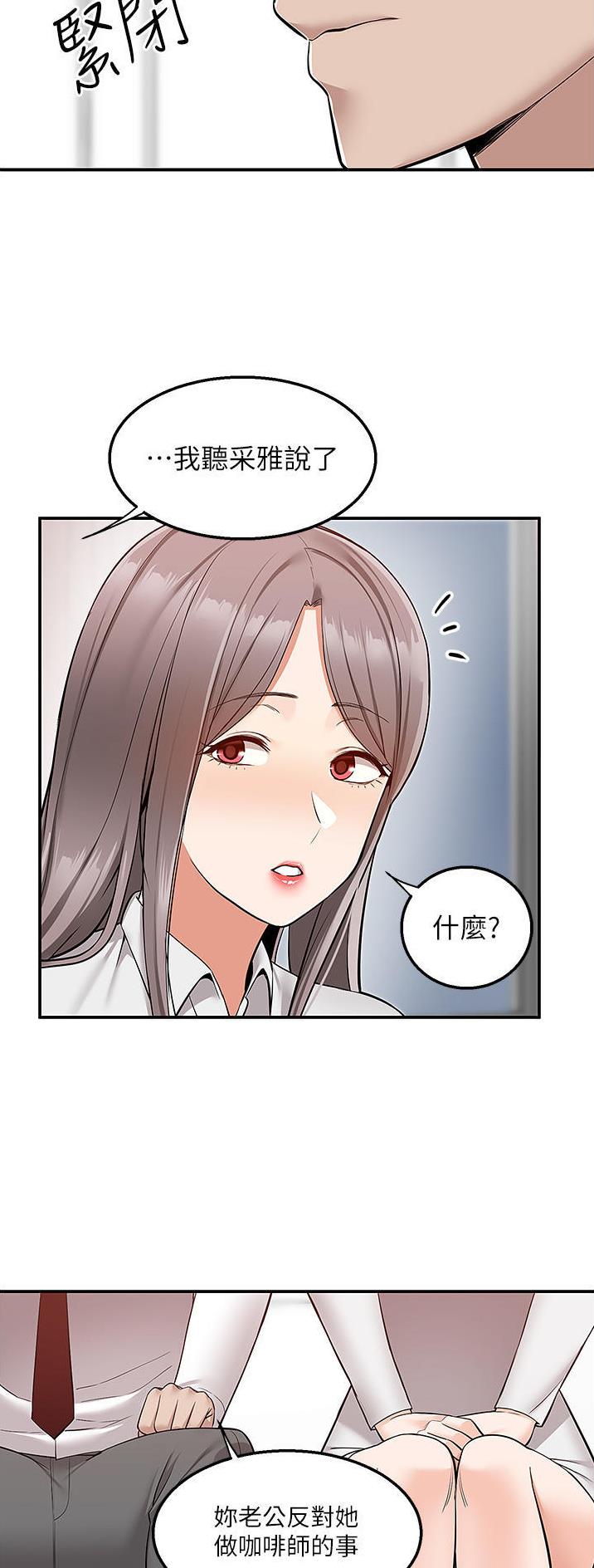 外卖员盛骏 第50话 第10页