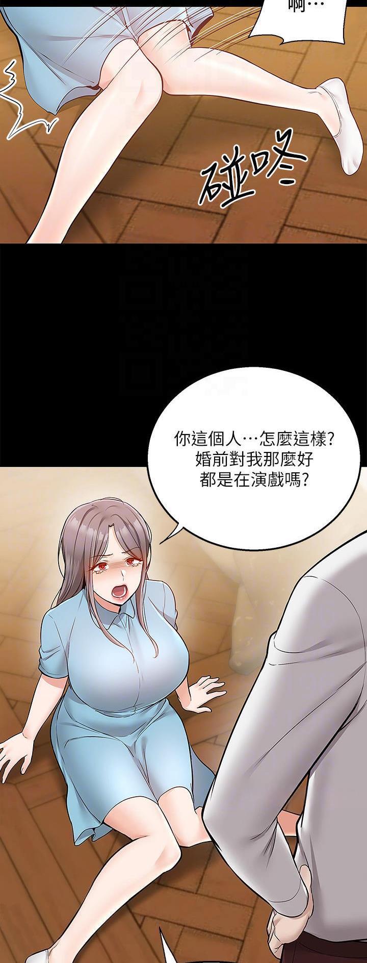外卖员盛骏 第51话 第13页