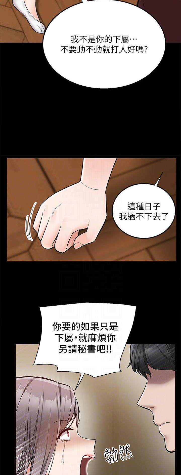 外卖员盛骏 第51话 第14页